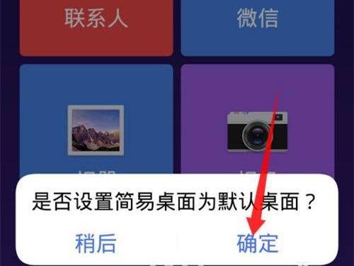 vivo设置老年人模式