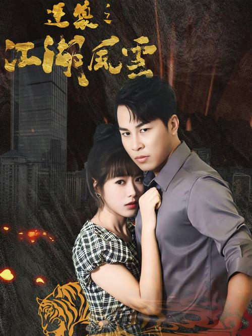 猴子警长主题曲《江湖风云》歌词