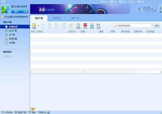 web迅雷网页版网址游戏截图