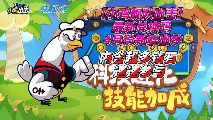 小鸡出击修改器下载安装