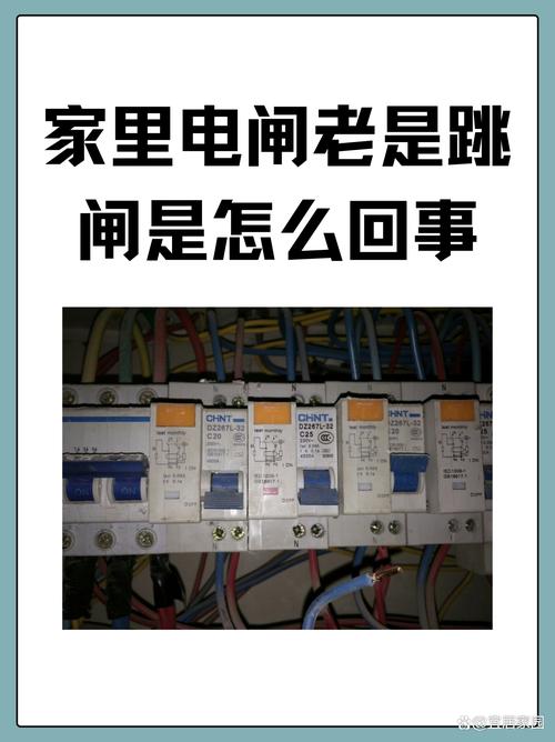 电灯开关打开就跳闸怎么回事缩略图
