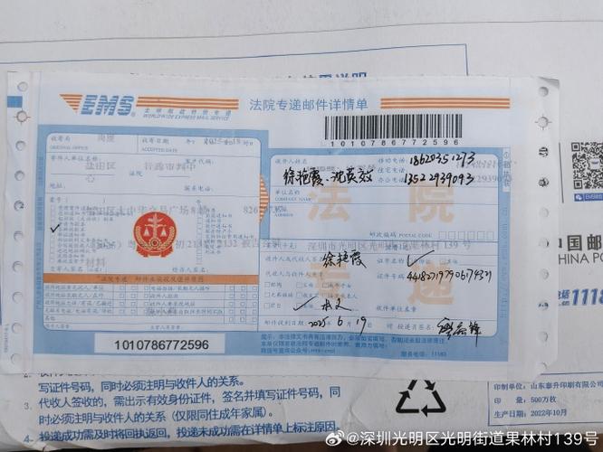 寄件人能写假地址吗