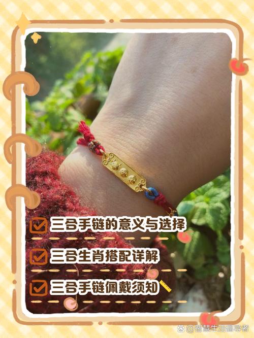 三合不能乱戴的原因截图