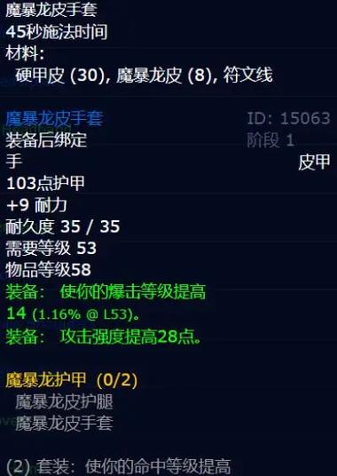 怀旧服元素制皮去哪学
