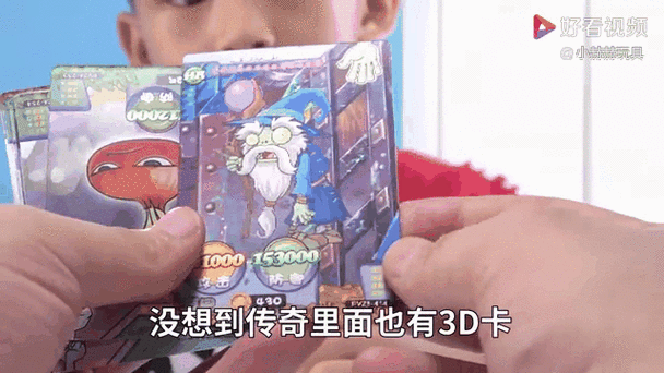 植物大战僵尸卡牌传奇版