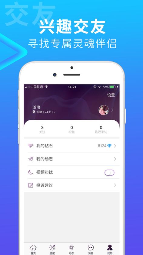 搜同app官方最新版下载