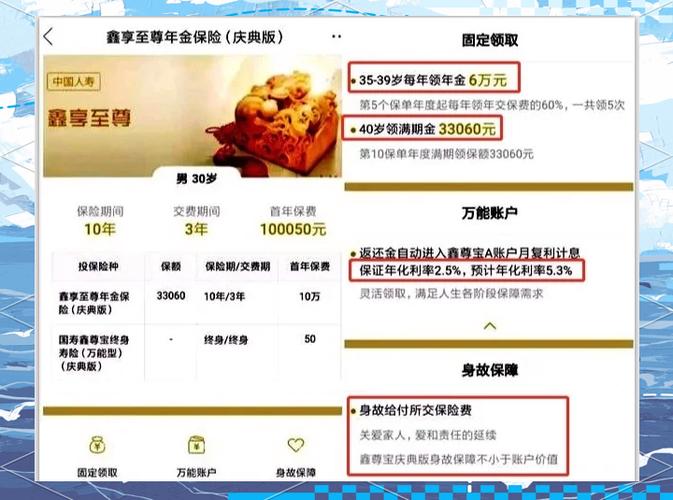 中国人寿最好的三个险