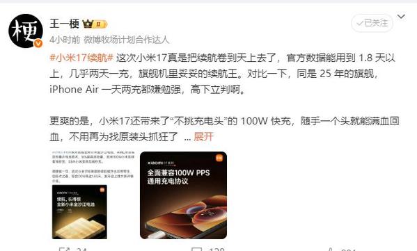 小米17怎么突破音量限制