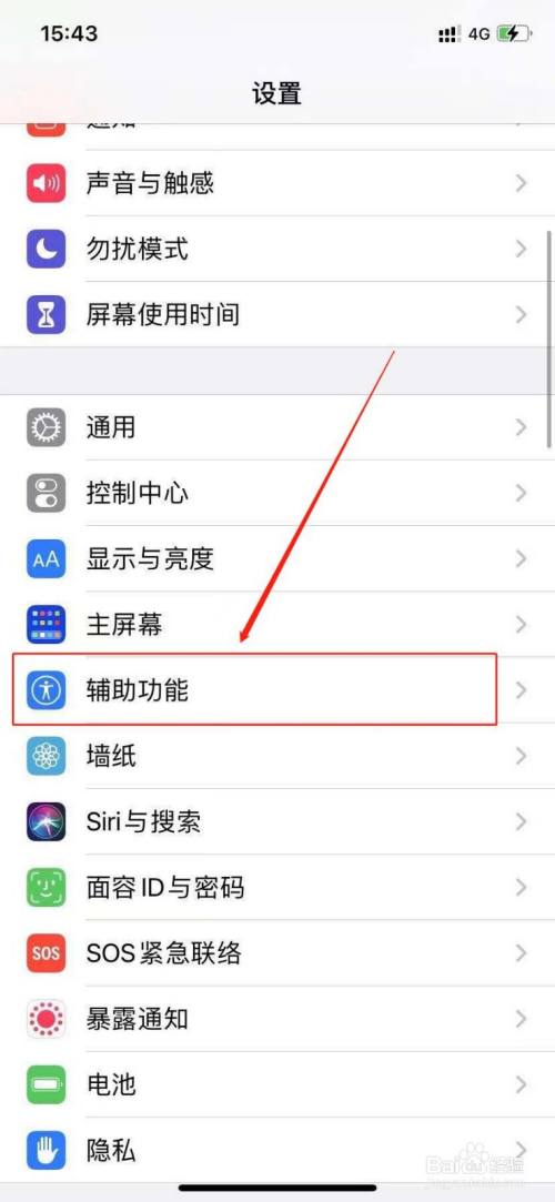 怎么关闭蓝牙耳机语音控制