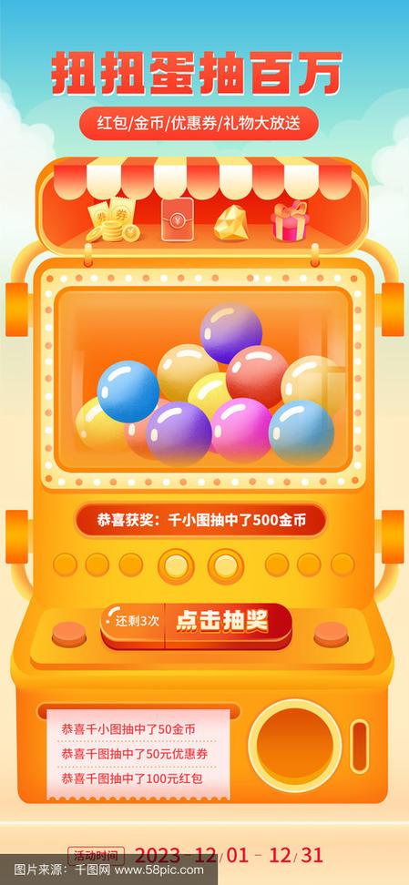 和平精英扭蛋机抽奖视频