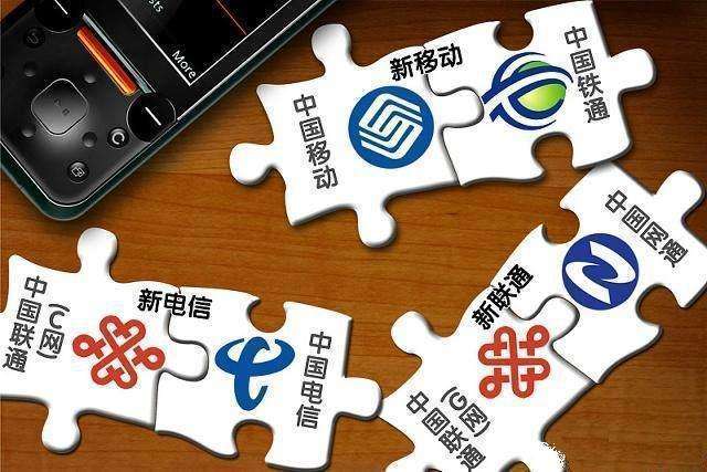 工信部回应虚拟运营商携号转网