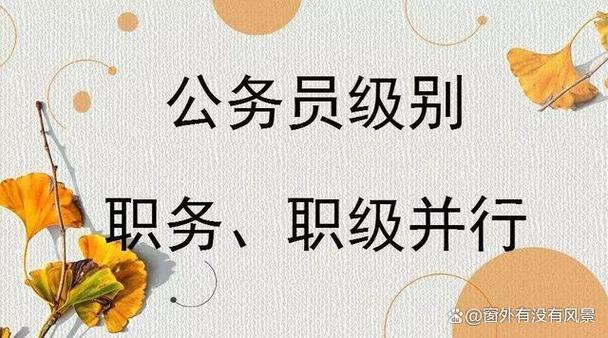 政府行政工勤人员兼职