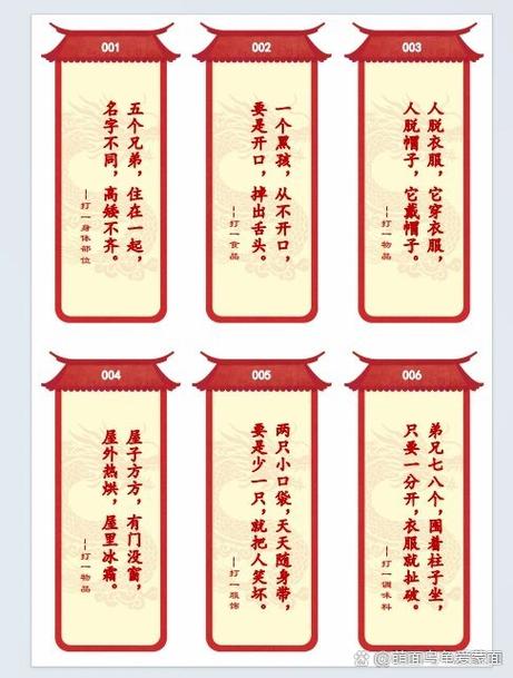 灯谜大全500个