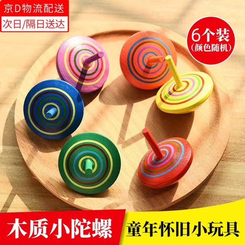 陀螺旋转视频缩略图