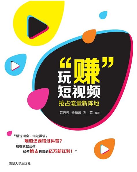刷短视频赚钱