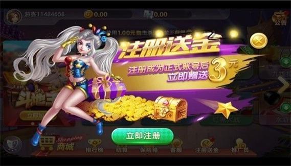 四方棋牌每天送6元