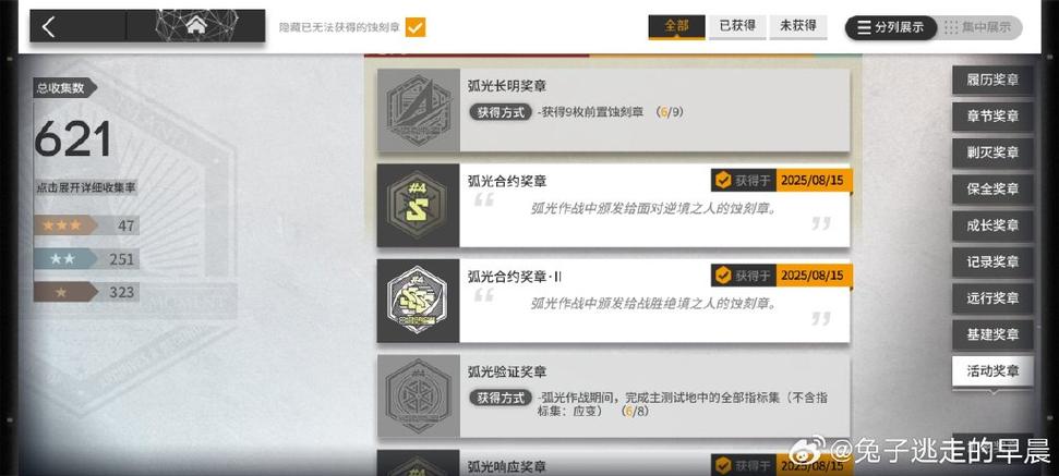 明日方舟b服实名认证游戏截图