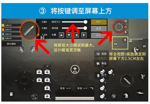 刺激战场一打四怎么设置