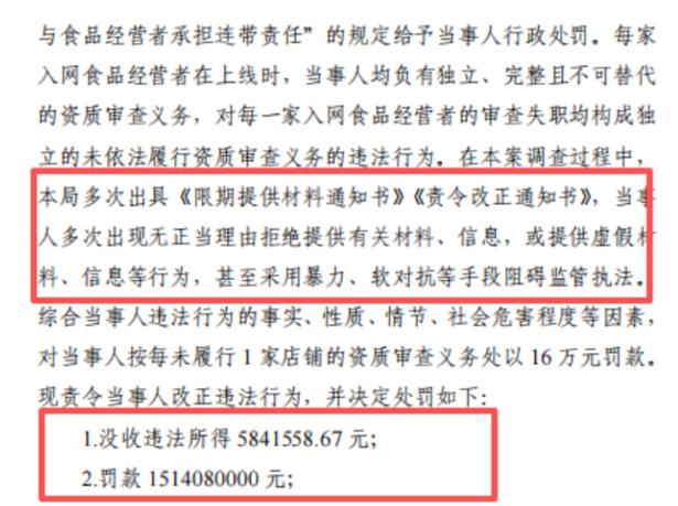 拼多多不及时回复罚款多少钱