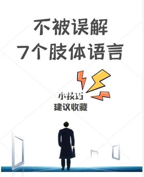 提高好感度的方法
