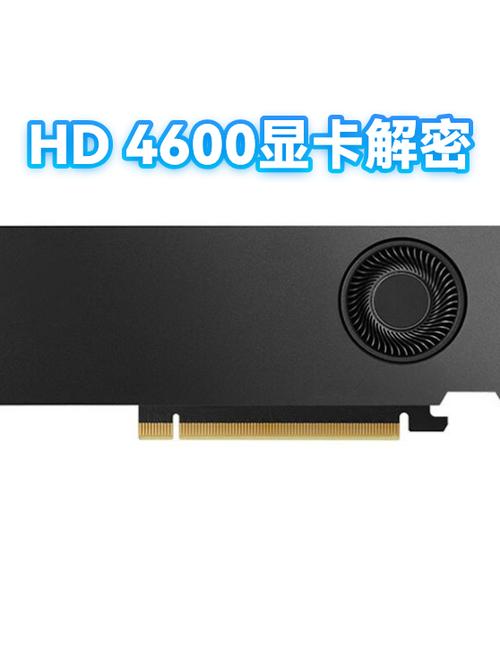 Intel HD 4600显卡参数