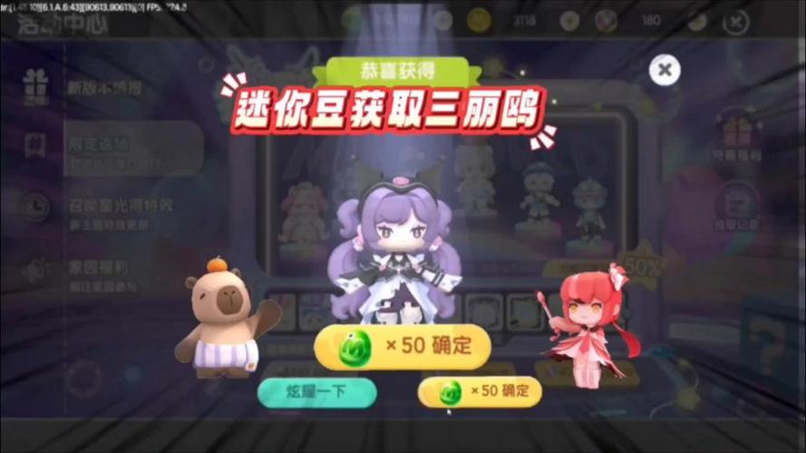 迷你世界刷迷你豆