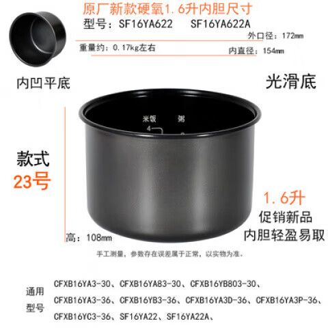 苏泊尔电压力锅盖拆卸图解老款缩略图