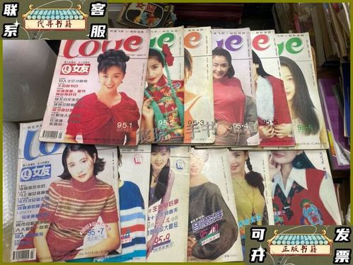 女友杂志历任主编