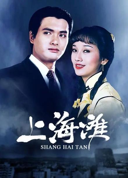 80年代香港电视剧大全电视剧缩略图