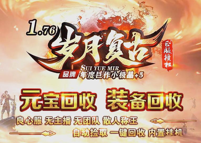元宝回收提现的游戏