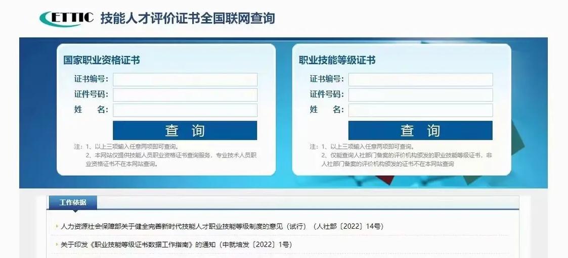 消防官网查询消控证书截图