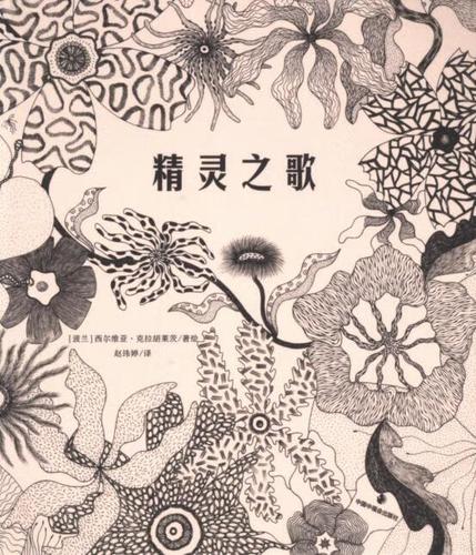 妖精的旋律 类似