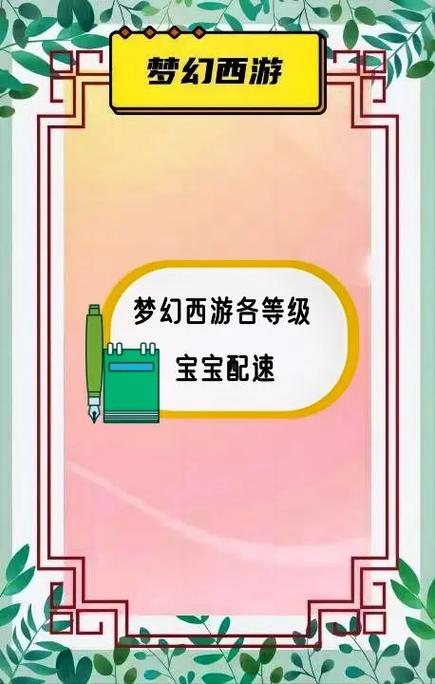 配速宝宝比自己快多少