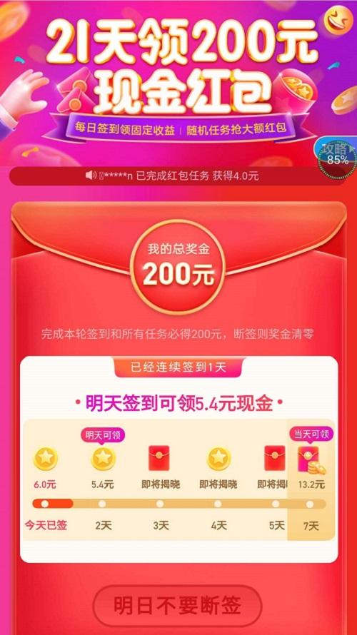 每天签到赚现金图标