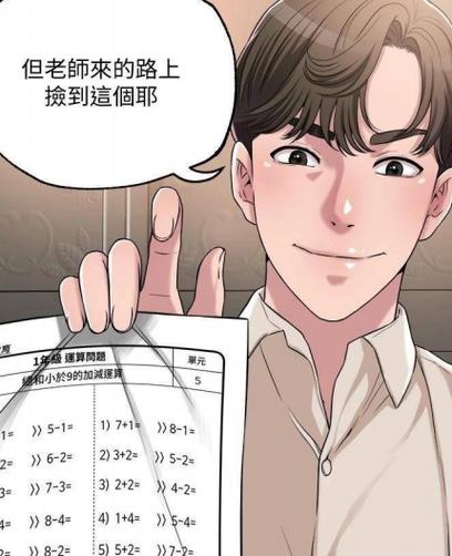 幸福督市漫画最新章节