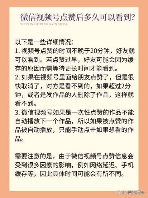 朋友点赞视频号我浏览后会有记录吗