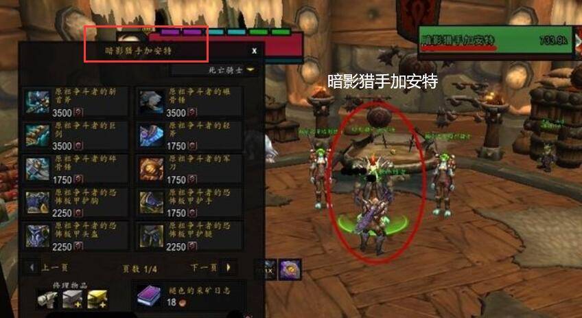 战场荣誉装备哪里换