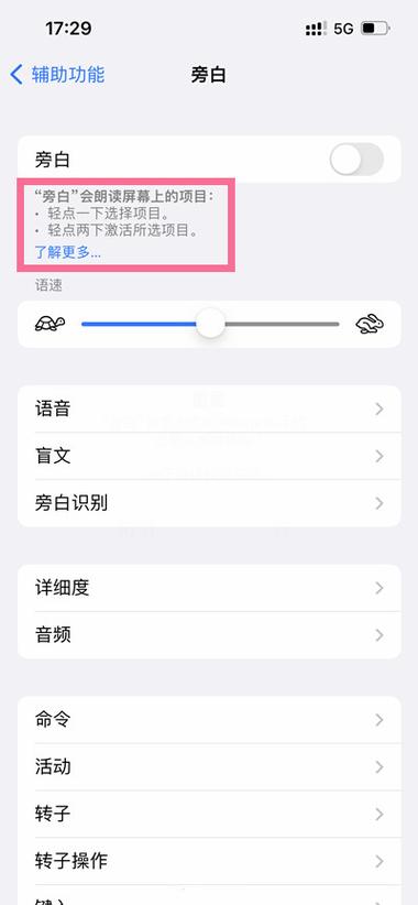 旁白无缘无故就出来怎么回事