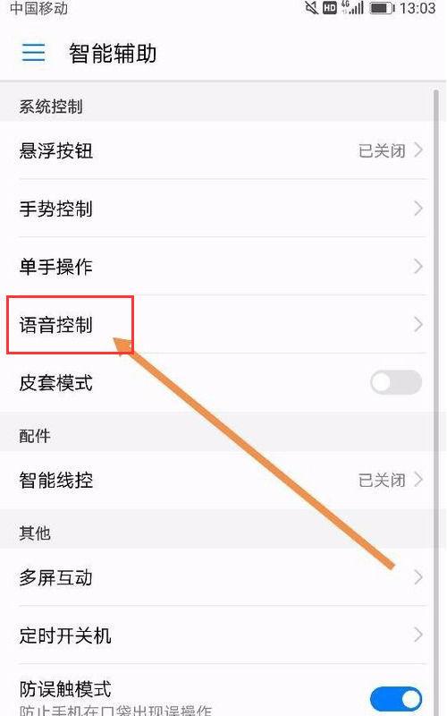 手机桌面图标改名字