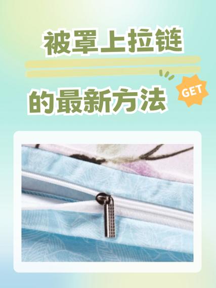 拉链改绑带的视频