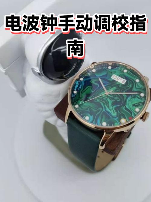 电波钟怎么调rec和mset