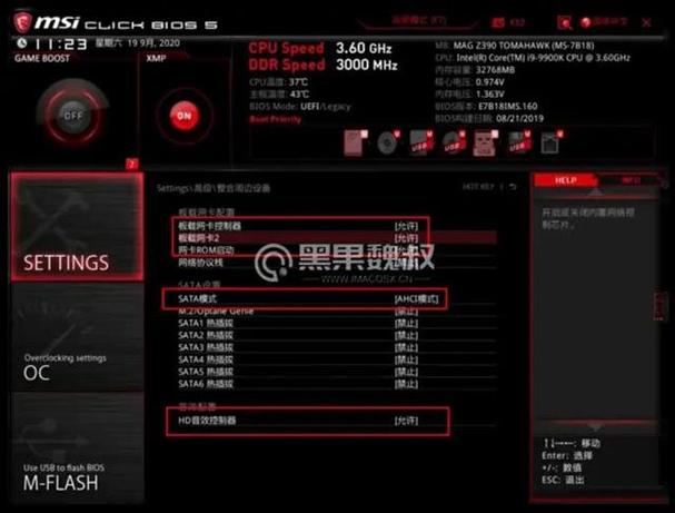 微星主板bios怎么设置cpu电压