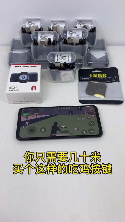 不影响触屏的连点器
