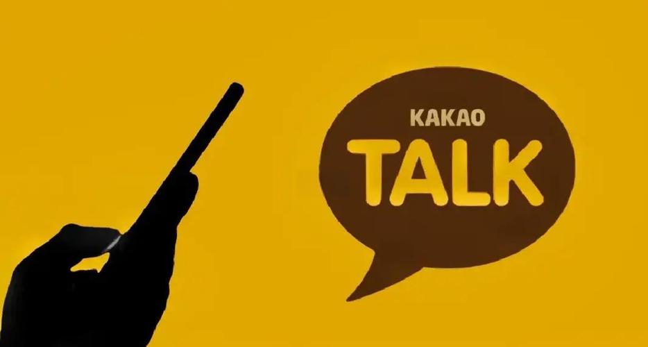 KakaoT下载