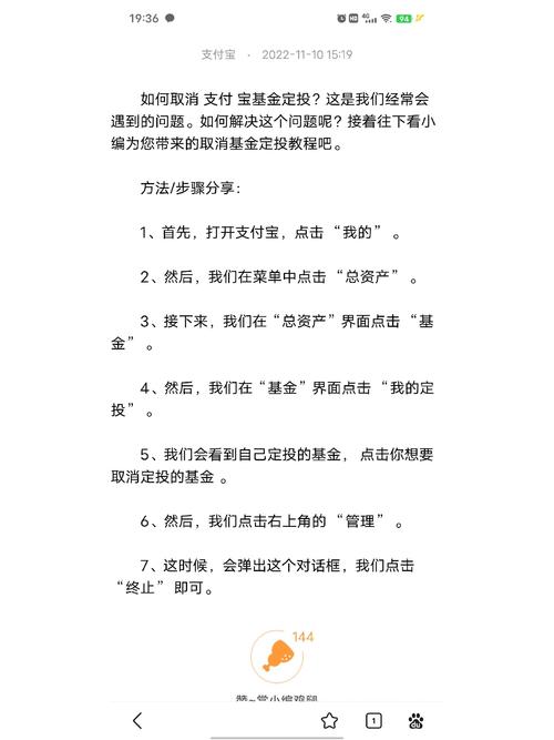 定投怎么结束终止