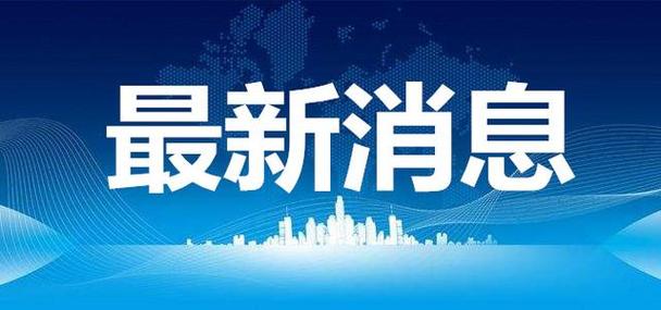 央广网2026最新消息今天