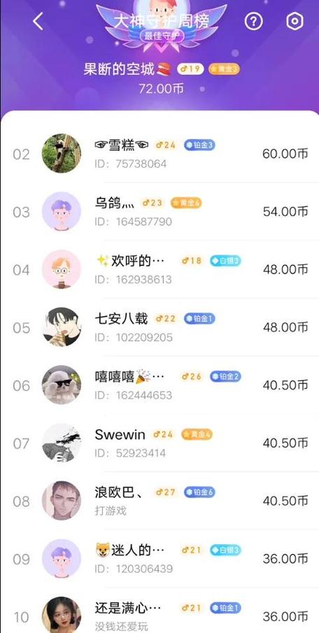 比心陪玩接单流程缩略图