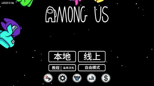 在我们之间手机版下载
