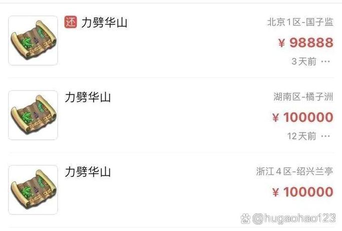 梦幻西游千亿经验兽决价格表