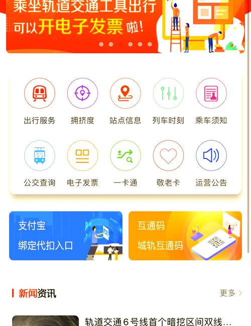 长乐坐公交用什么app软件